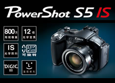 Canon  PowerShot S5 IS